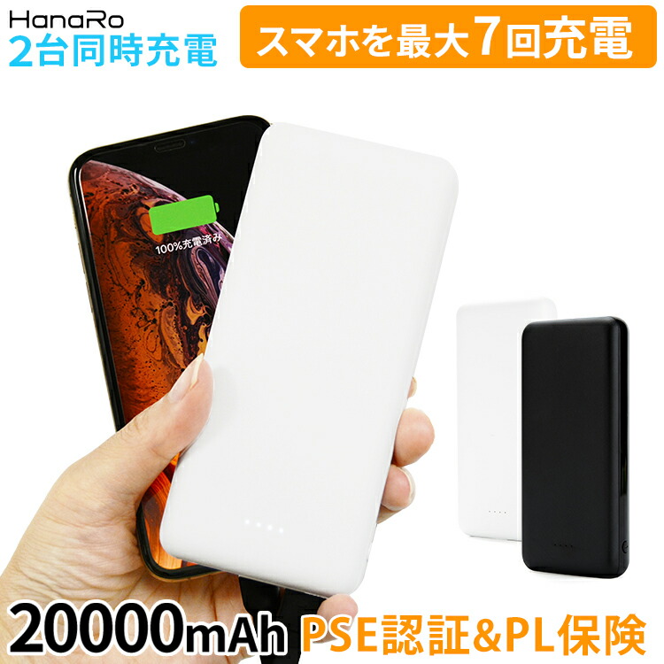 楽天市場】2種類ケーブル内蔵 モバイルバッテリー 10000mAh 薄型 2A PSE認証 LED Type-C iPhone iPad スマホ  Galaxy Xperia Android 充電器 持ち運び 大容量 モバイル充電器 携帯充電器 急速充電 タイプc cタイプ| 軽量 モバイル  バッテリー コンパクト ライト 小型 軽い ...