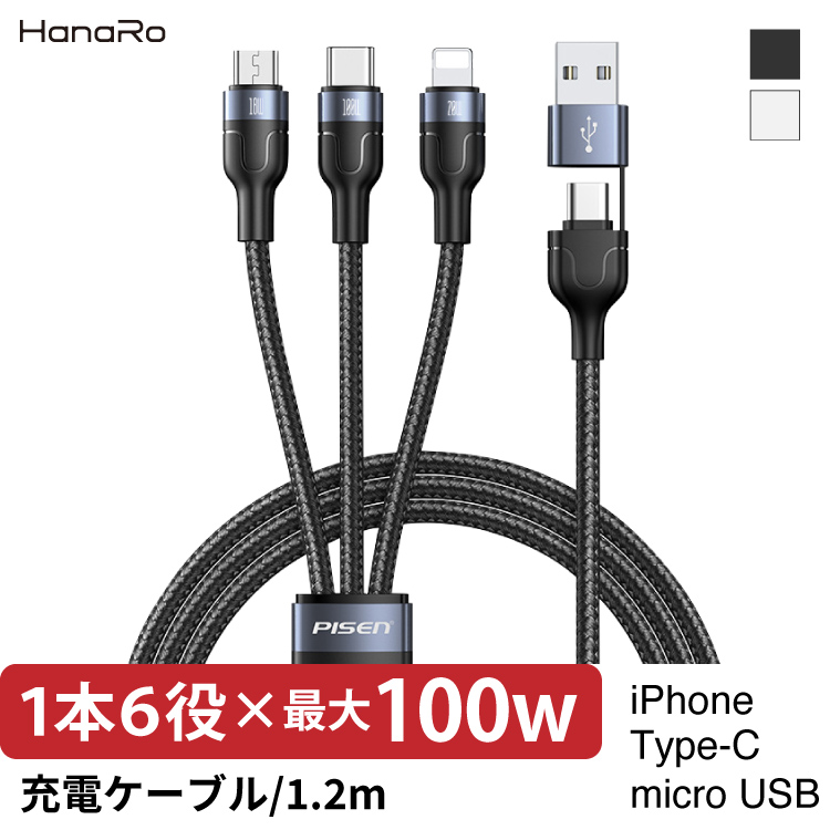 日本全国 送料無料 ライトニングタイプCケーブル 1本 iphone ipad 充電