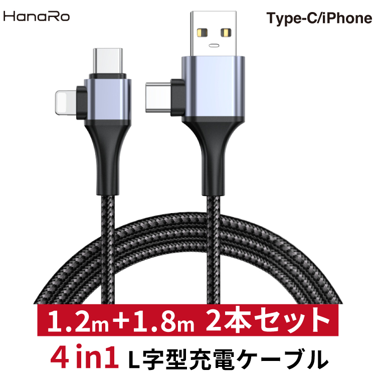 楽天市場】充電ケーブル iOS Micro USB Type-C ライトニング 1m 2.4A