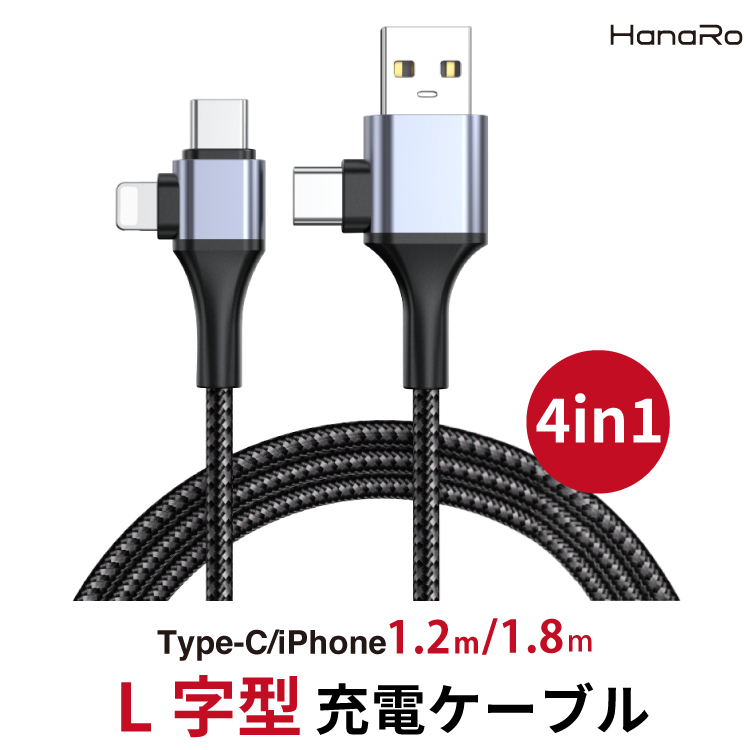 楽天市場】【最大500円OFFクーポン☆P5倍】充電ケーブル iOS Micro USB 