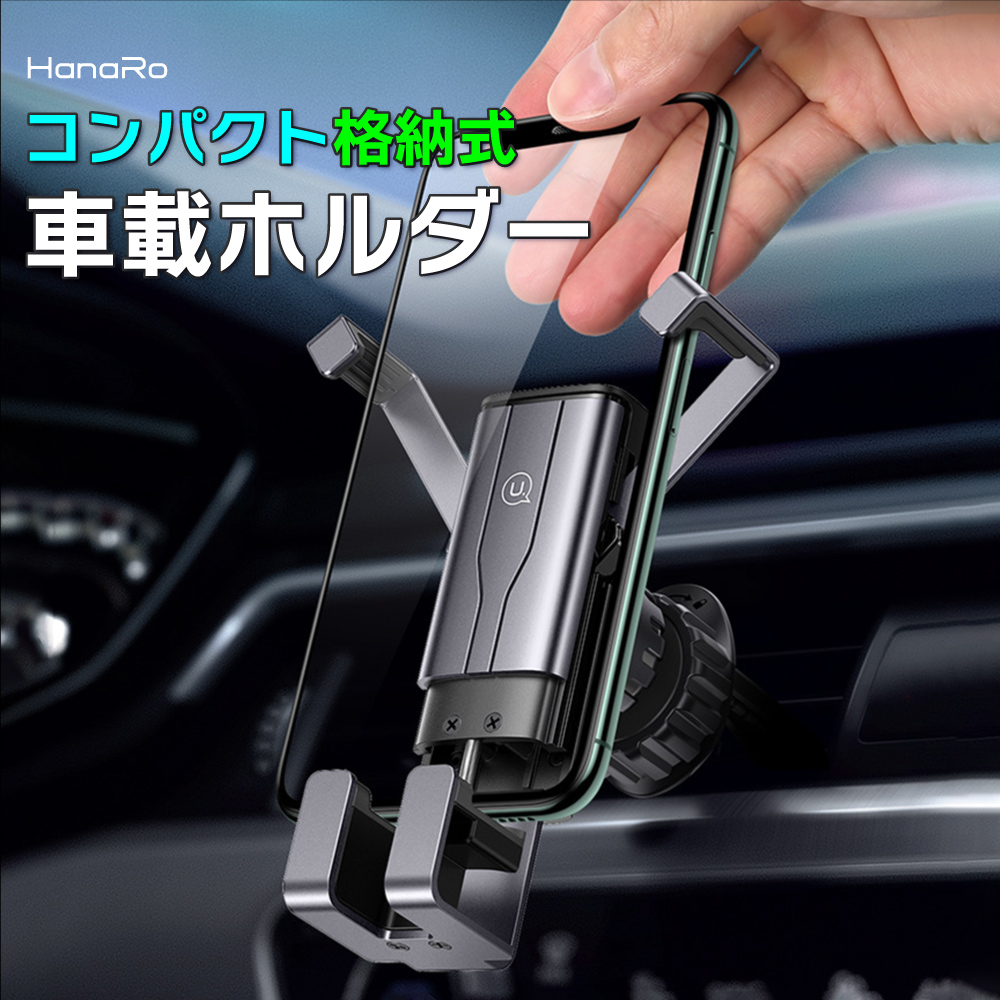 車載ホルダー スマホホルダー 自重 カーホルダー 車 Iphone スマホ Android ホルダー 車載スタンド スマホスタンド エアコン吹き出し口用 バネ式