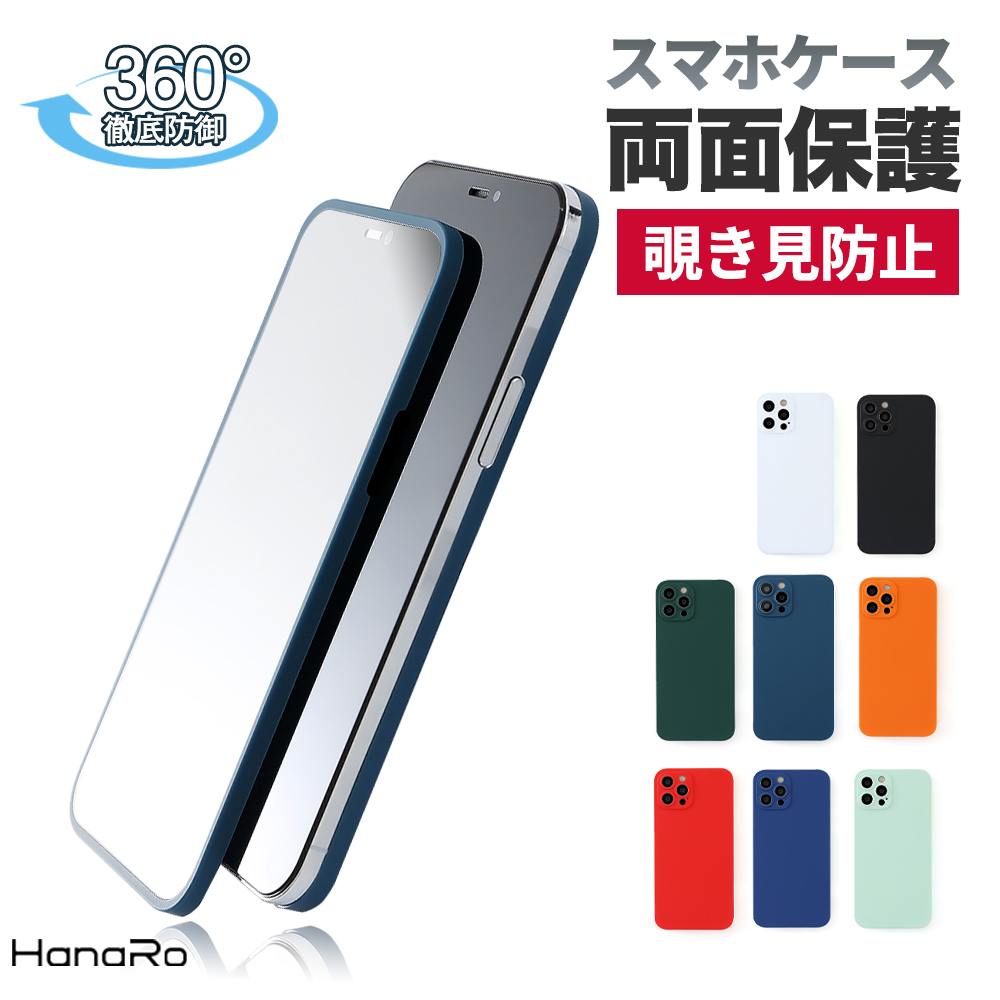 楽天市場】【P5倍☆31日10時まで】【覗き見防止】iPhone12mini ケース