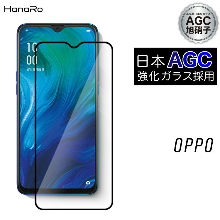 楽天市場】【30日☆P5倍】【2.5D・ラウンドエッジ】OPPO ガラスフィルム OPPO Reno 3 A オッポ 強化ガラス 液晶保護フィルム 画面保護フィルム  ガラス 飛散防止 フィルム 保護フィルム 液晶フィルム opporeno3a 携帯保護フィルム スマホフィルム | スマホ 画面フィルム ...