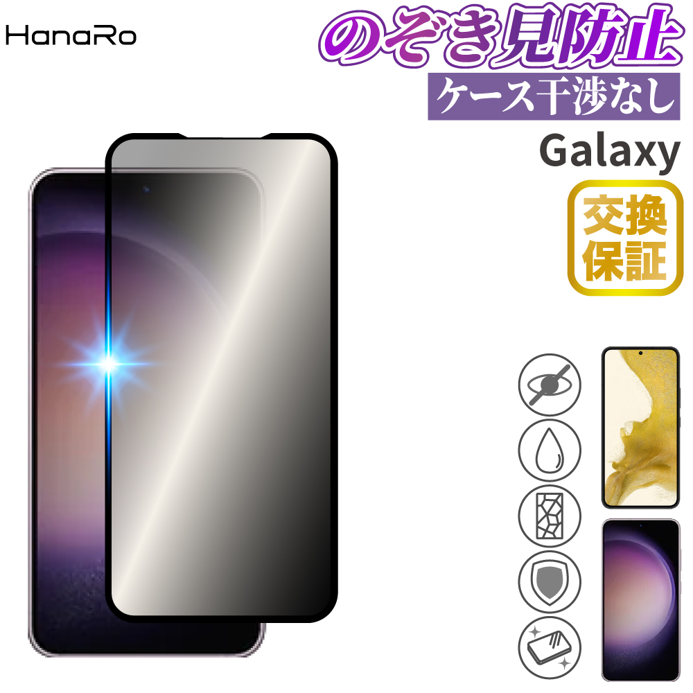 楽天市場】【目に優しい】Galaxy S25 フィルム Galaxy S24 Ultra