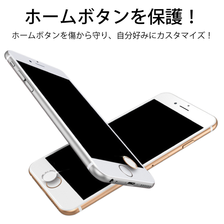 市場 2個セット iPhone6sPlus TOUCH iPhoneSE 保護フィルム ホームボタン iPhone5s 指紋認証 iPhone7  iPhone iPhone7Plus アイフォン7 ID iPhone6s ホームボタンシール