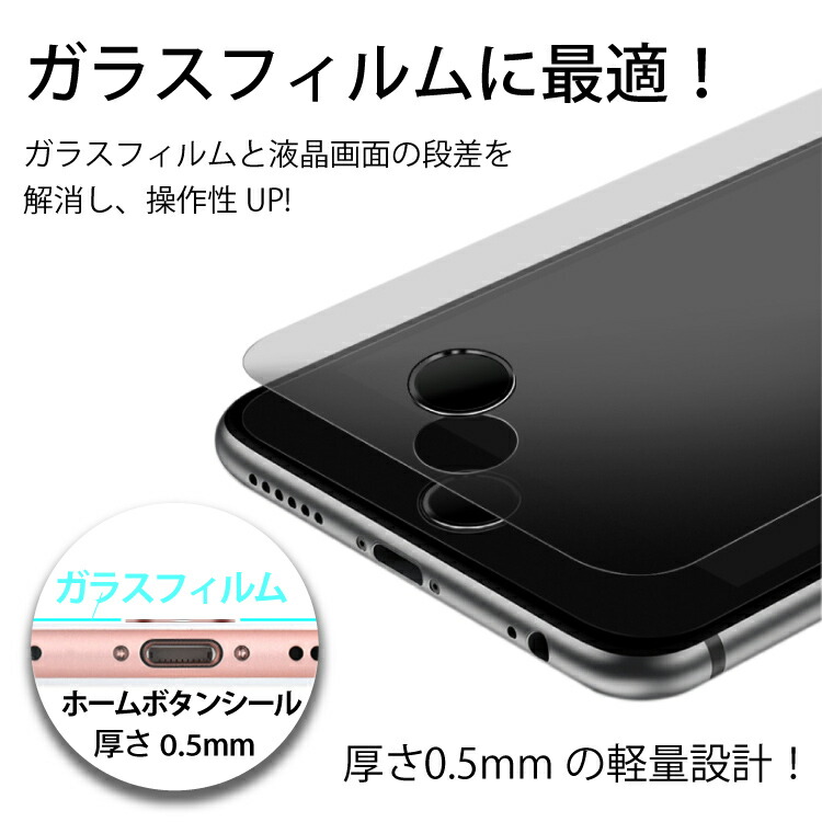 市場 2個セット iPhone6sPlus TOUCH iPhoneSE 保護フィルム ホームボタン iPhone5s 指紋認証 iPhone7  iPhone iPhone7Plus アイフォン7 ID iPhone6s ホームボタンシール