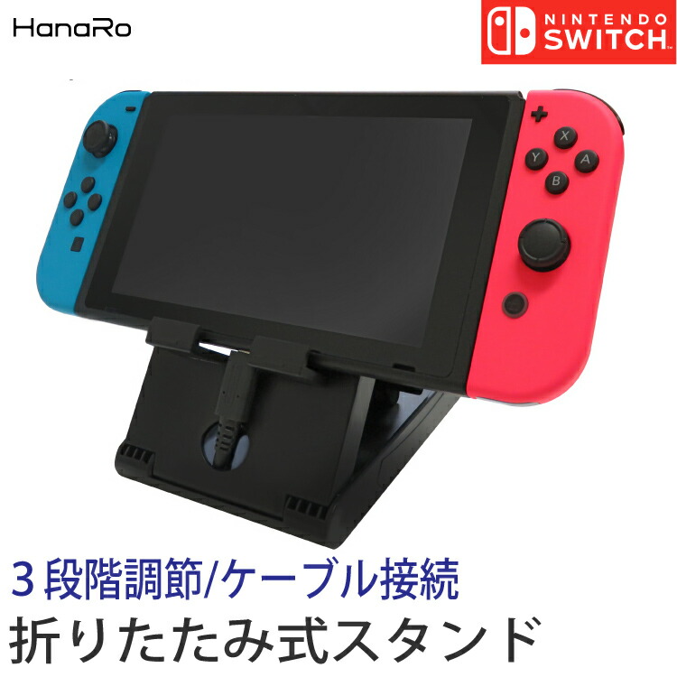 楽天市場 Nintendo Switch スタンド ニンテンドースイッチ 任天堂 Switch用 プレイスタンド 画面本体設置 角度調節 折り畳み可能 スイッチ ゲームスタンド ゲーム 任天堂switch スイッチスタンド ゲーム機 テレビゲーム Tvゲーム 折りたたみ式スタンド 折りたたみ