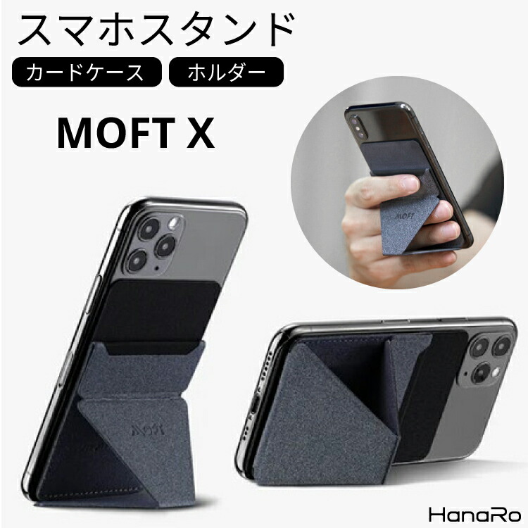 楽天市場 クーポン対応 Moft X スマホ スタンド Iphone カバー スマホ ホルダー グレー ネイビー Iphone11 Iphonex 全機種対応 公式 Mobile On Demand