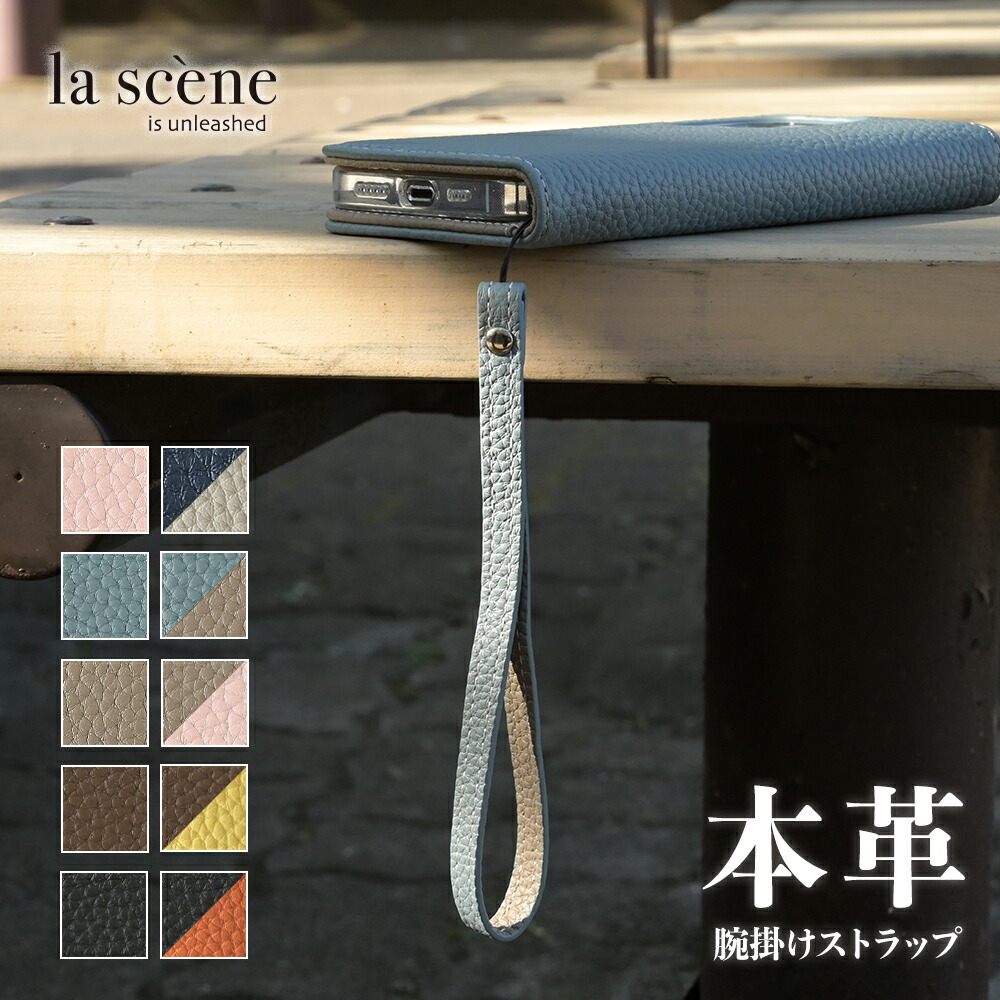 バイカラー シュリンクレザー 本革 落下防止 腕掛けストラップ 可愛い Android 携帯ストラップ レザーストラップ スマホアクセサリー かわいい レザー スマホ 革 プレゼント おしゃれ スマホストラップ Iphone カメラ 手首 ストラップ 腕ストラップ ハンドストラップ
