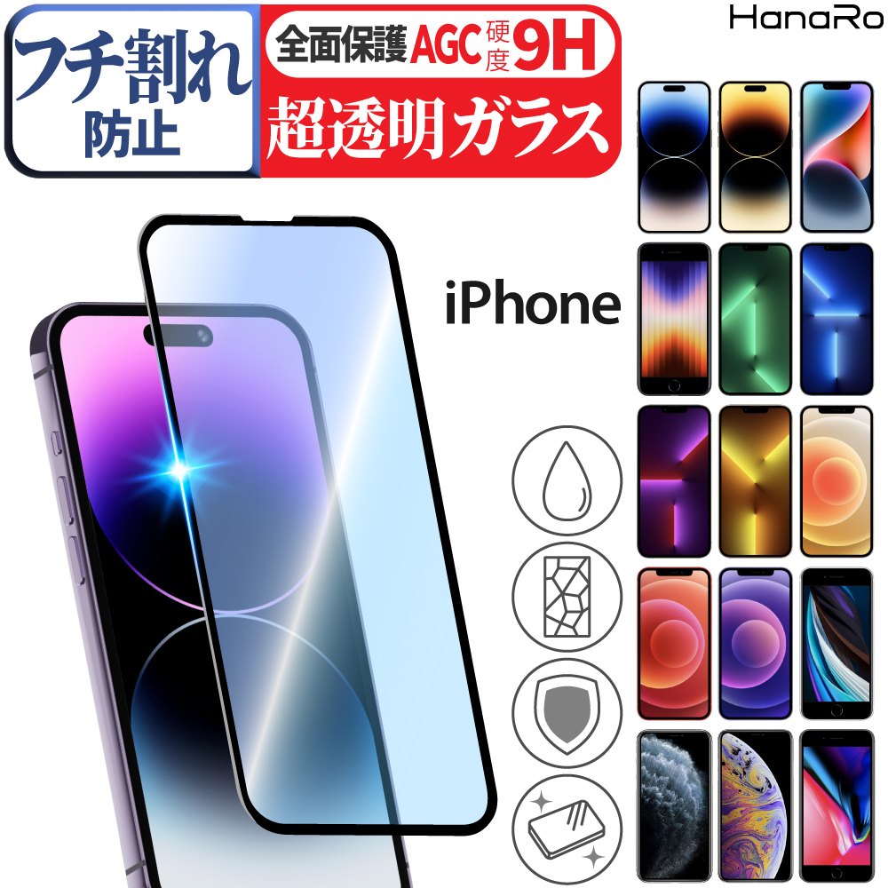 楽天市場】【3d曲面ガラス仕様】 iPhone15 フィルム iPhone14 フィルム