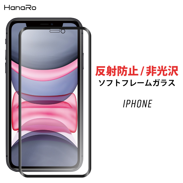 楽天市場】【全面保護】iPhone12 フィルム iPhone12mini