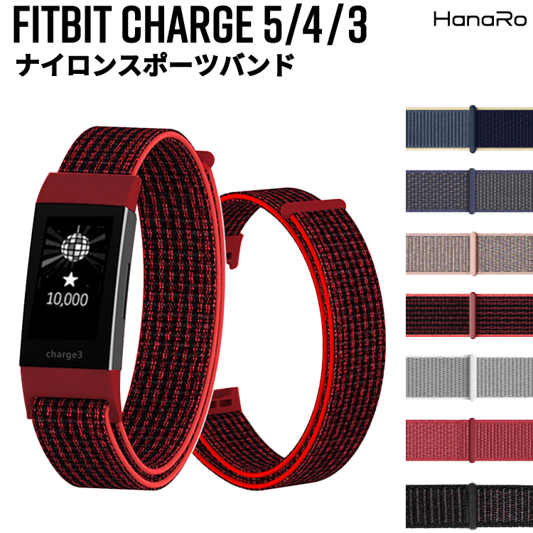 楽天市場】Fitbit Charge5 Fitbit Charge4 Fitbit Charge3 フィット