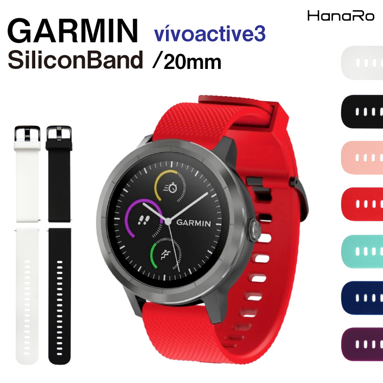 【楽天市場】GARMIN ガーミン ベルト バンド vivoactive3