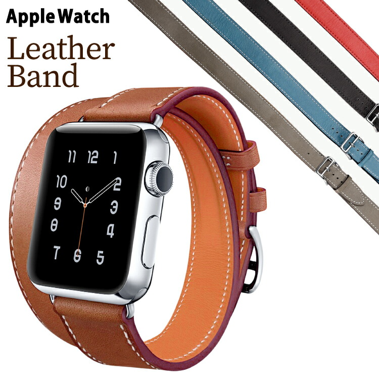 アップルウォッチ バンド レザー ベルト 皮 革 二重巻き 【​限​定​販​売​】 apple watch series7 series6 SE series5 series4 41mm 45mm series3 素晴らしい価格 44mm 交換 42mm アップルウオッチ 40mm ベルト交換 ループ 時計 時計ベルト Series 38mm 腕時計ベルト 腕時計バンド おしゃれ