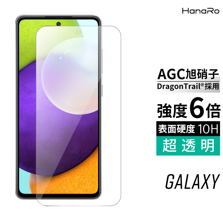 【楽天市場】【日本製硝子・強度10H】Galaxy A52 A22 A32 5G