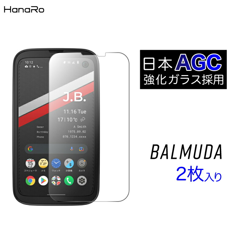 楽天市場】【AGC旭硝子】BALMUDA Phone フィルム ブルーライトカット 保護フィルム高品質 ガラスフィルム | バルミューダ X01A  A101BM スマホフィルム ガラス 硬度9H フイルム スマホ 画面保護 携帯 液晶 balmuda phone バルミューダフォン 画面保護フィルム  画面フィルム ...