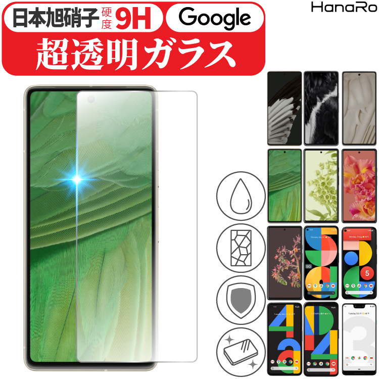 楽天市場】【日本製硝子】Google Pixel 7a フィルム Google Pixel 7