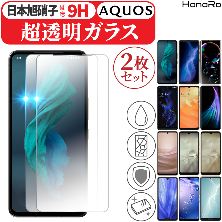 楽天市場】【最大15%OFFクーポン☆P2倍】【お得な2枚セット】AQUOS