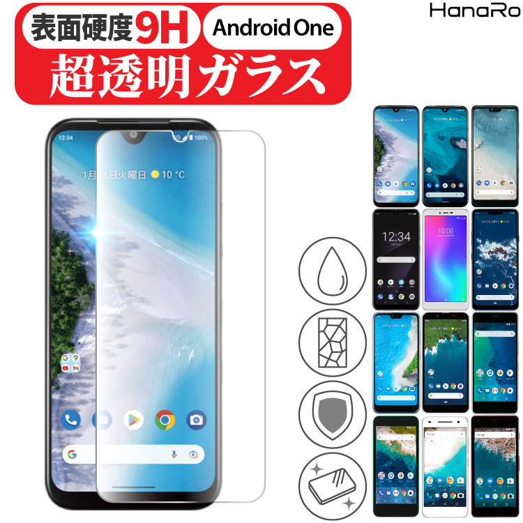 楽天市場】【日本製硝子】Android One S10 液晶 保護フィルム ガラス