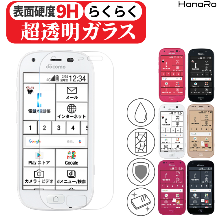 2022発売 NTT docomo F-01L かんたんスマホ | alamiah.edu.sa