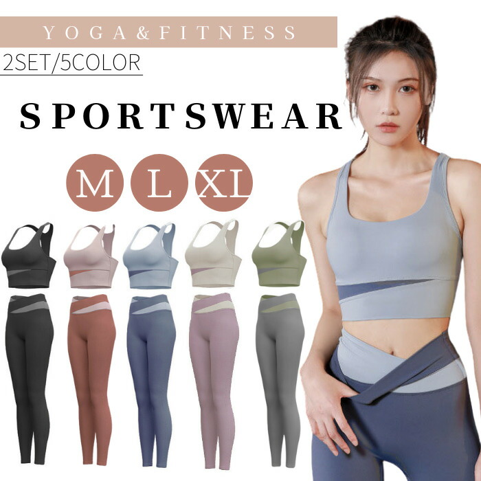 NEW限定品】 ヨガウェア ヨガパンツ ヨガトップス 2点セット フィットネスウェア レディース スポーツブラ M