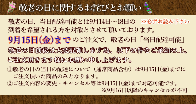 楽天市場 敬老の日 りんどう鉢 白寿 送料無料 メッセージカード無料 フラワー おじいちゃん おばあちゃんへ 敬老の日 特別ギフト リンドウ 長寿 フラワーショップ 花茶房