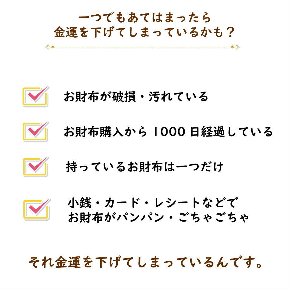 驚きの値段 楽天市場 Gwお待たせ謝罪クーポン 金運 開運風水イタリアンレザー金運アップ ラウンドファスナー 長財布 メンズ長財布 レディース長財布 ロングウォレット 古いお財布を清めて新運チャージ清めセット 七福神護符付 誕生日 開運風水はなさかじいさん