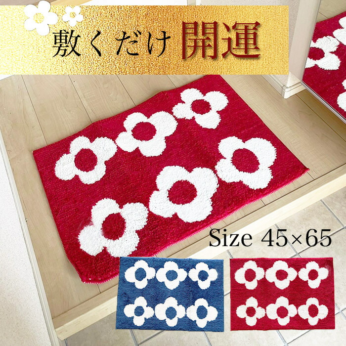 楽天市場】【在庫限り】ゴブランシェニールラグ マット 60×90cm