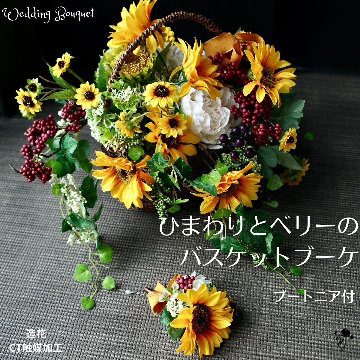 【楽天市場】フラワーアレンジメント アートフラワー アレンジ 向日葵 造花 フラワーアレンジ ひまわり バスケット アレンジメント ヒマワリ ...