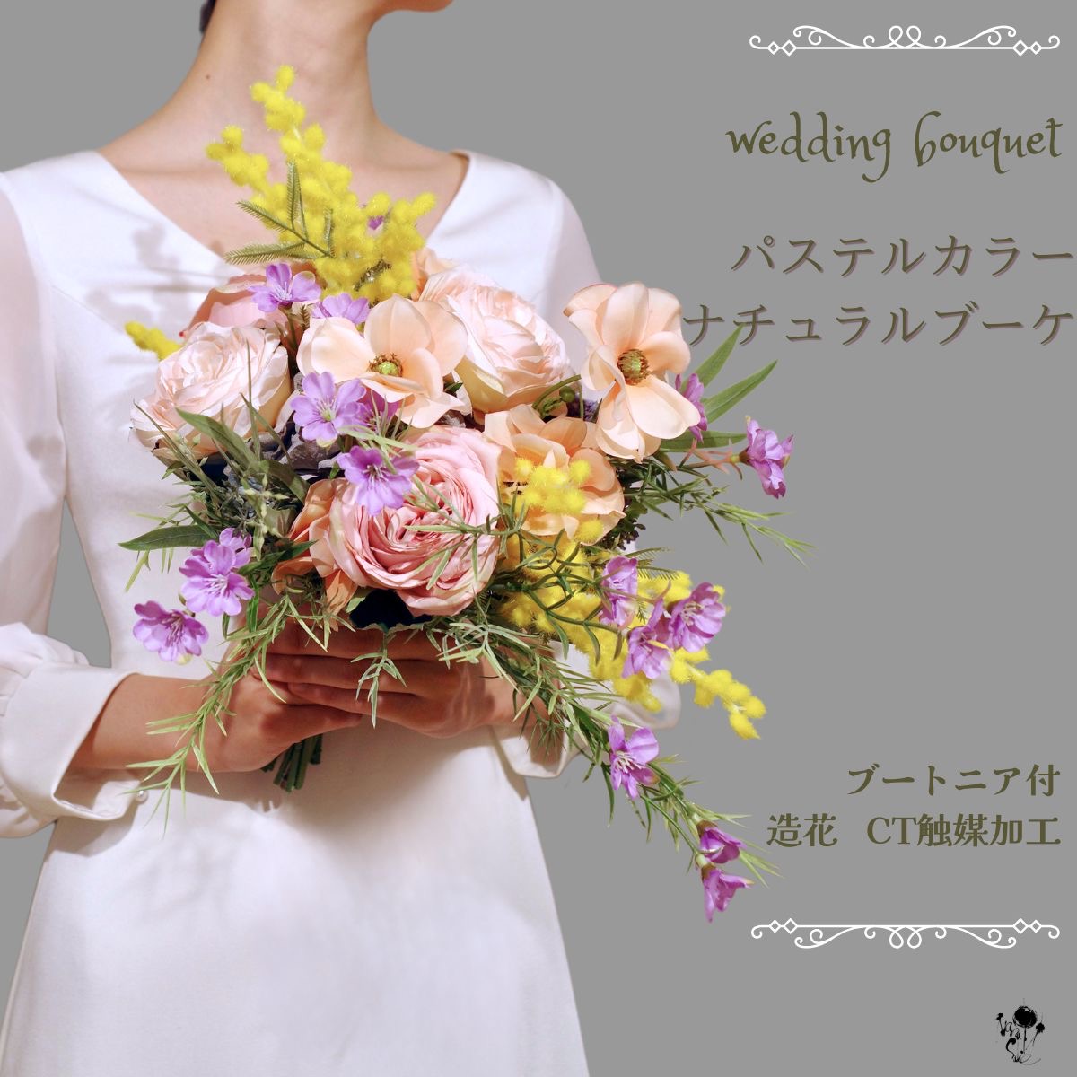 ウェディングブーケ パステル ブーケ ミモザ バラ 造花ブーケ ピンク ピーチ 黄色 紫 造花 ウェディング 上質 大人 可愛い きれい ナチュラル 送料無料 結婚式 オシャレ 花嫁 ブライダルブーケ ブートニアセット ２点セット フォトウェディング｜HanaSakie［ブーケ・造花商品］