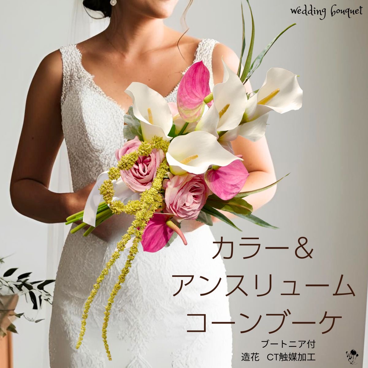 ウェディングブーケ　アーティフィシャルフラワー 結婚式　ブーケ　ブートニア ウェディングブーケ】アーティフィシャルフラワーブーケ＋ブートニア