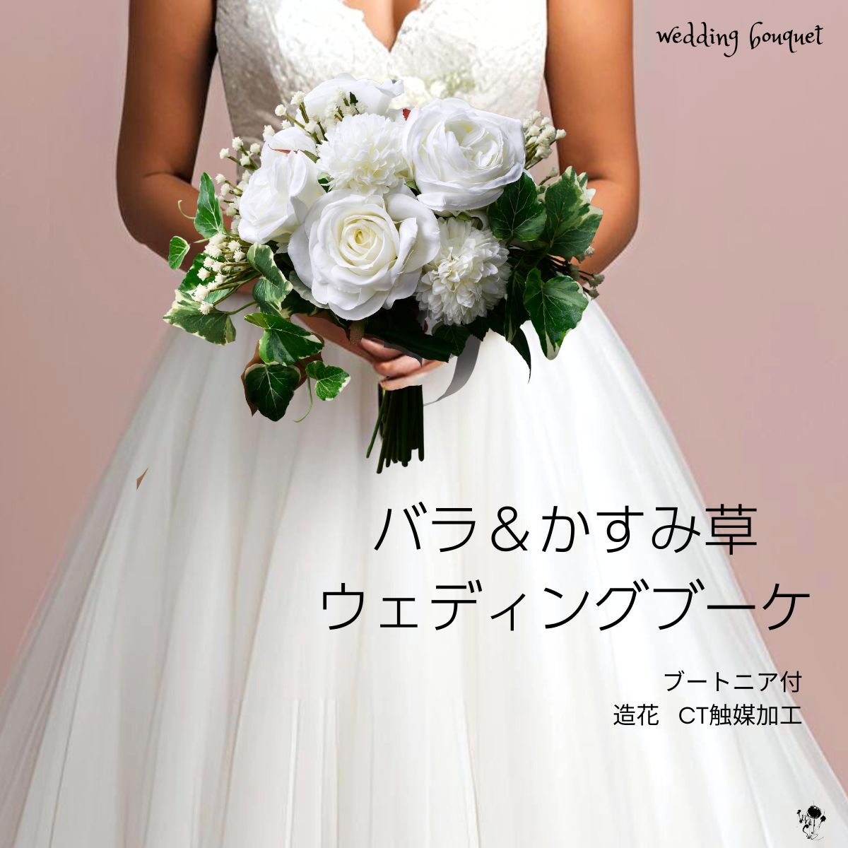 造花ブーケ バラ ウェディングブーケ シンプル コンパクト かわいい アイビー かすみ草 ピンポンマム 造花 ブーケ ウェディング 上質 大人 高級感 白 送料無料 結婚式 オシャレ 花嫁 ブライダルブーケ ブートニアセット ２点セット フォトウェディング 海外挙式｜HanaSakie［ブーケ・造花商品］
