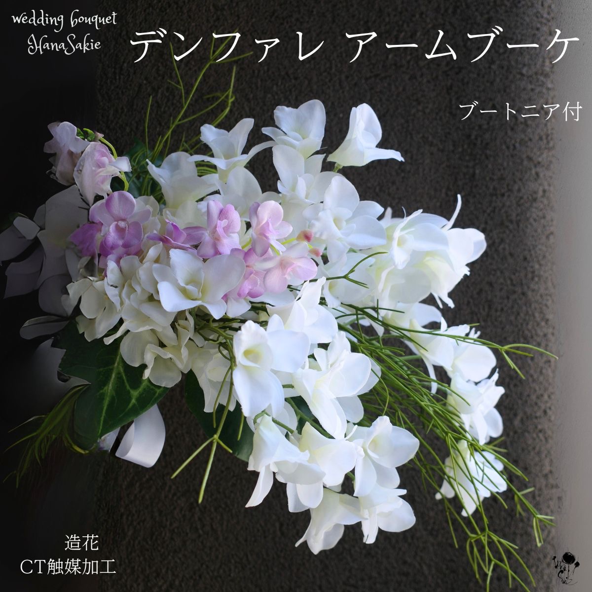 母の日差し上げ物特集｜枯れない花のお花取りあわせる HanaSakie 花・観葉植物-造花