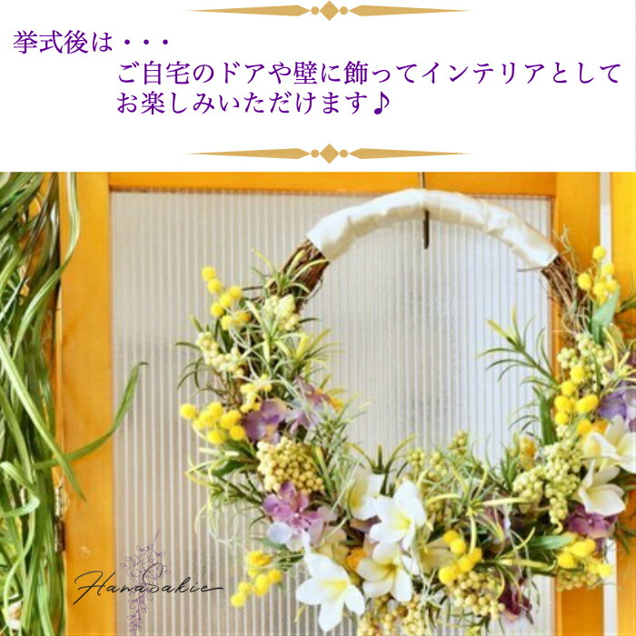 送料無料 愛は永遠に続く 人気 リースブーケ ミモザ プルメリア ウエディング 結婚式 ブライダル ブーケ 新郎ブートニアセット 点セットナチュラル リゾート婚 次会 披露宴 個性的 前撮り 海外挙式 アートフラワー 春 夏 黄色 C1sign Com