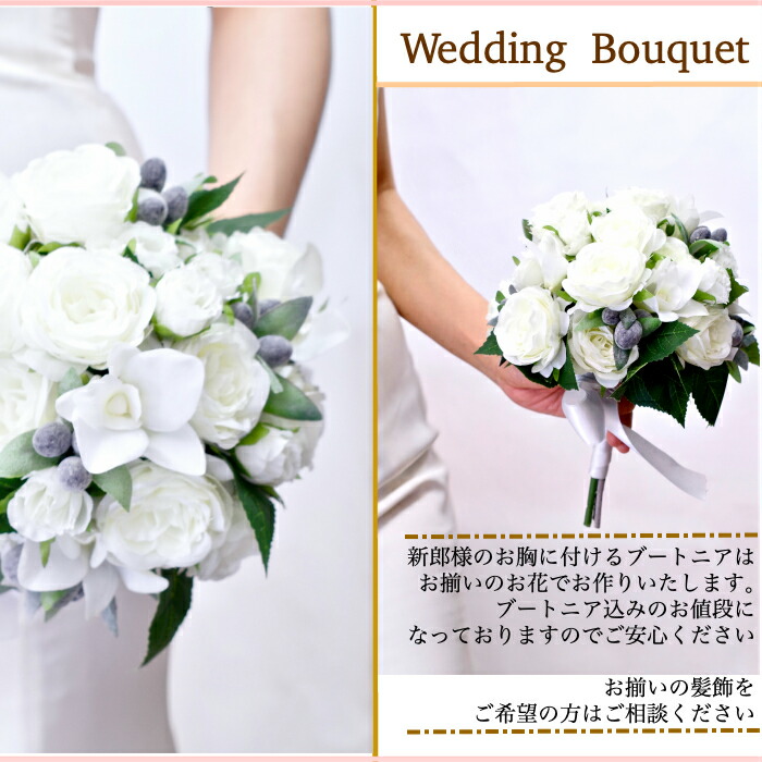 即出荷 シンプルブーケ 白ブーケ 造花ブーケ フォトウェディング ブライダルブーケ 送料無料 ブーケ シンプル 可愛い かわいい プレ花嫁 結婚式 ホワイト 白ブーケ オシャレ ローズ 2点セット ブートニア付き ウェディングブーケ 造花 バラ オリーブのラウンドブーケ