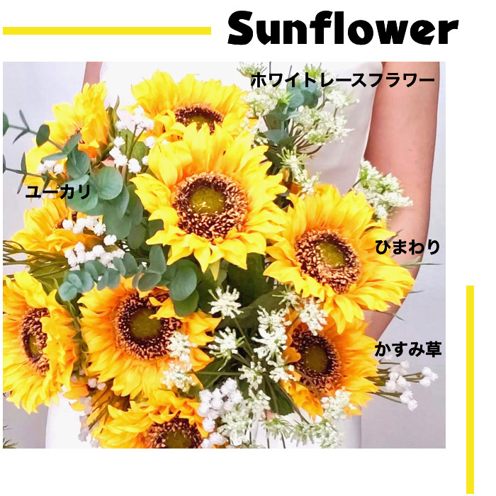 ウェディング プレ花嫁 送料0円 大きな向日葵と小さなかすみ草の 花 観葉植物 送料込み ボリューム感かわいい夏のブーケ ブートニアセット ブライダルブーケ 大きなブーケ 造花ブーケ ウェディングブーケ 造花 ウエディングブーケ 夏の花嫁に 向日葵いっぱい