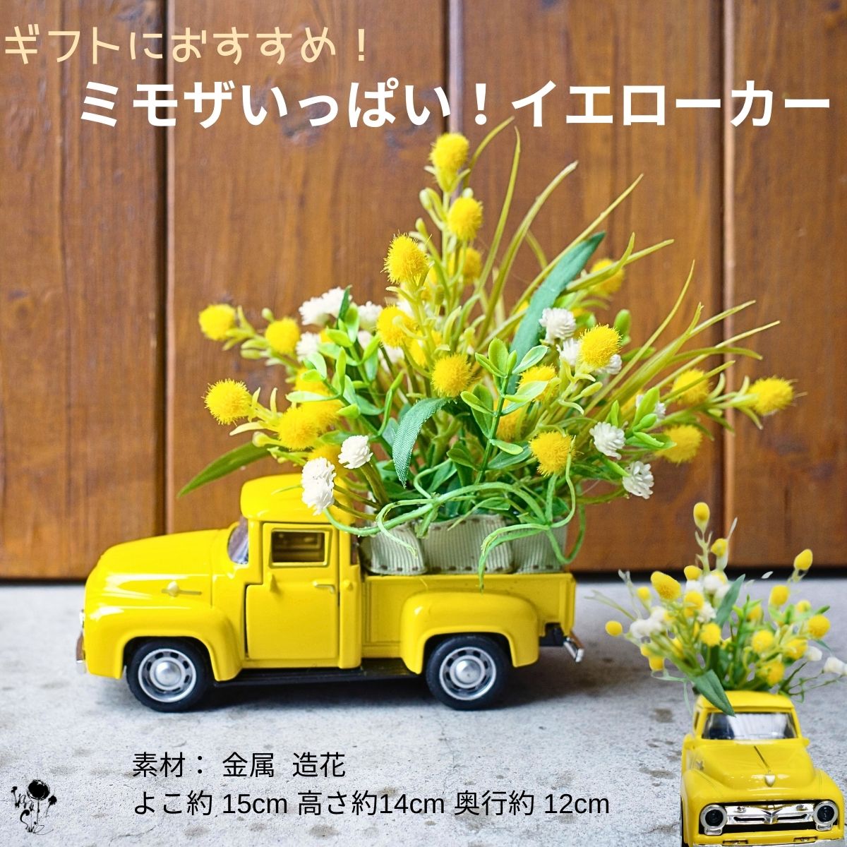 楽天市場】【 ギフトにおすすめ 】アレンジメント ミニカー