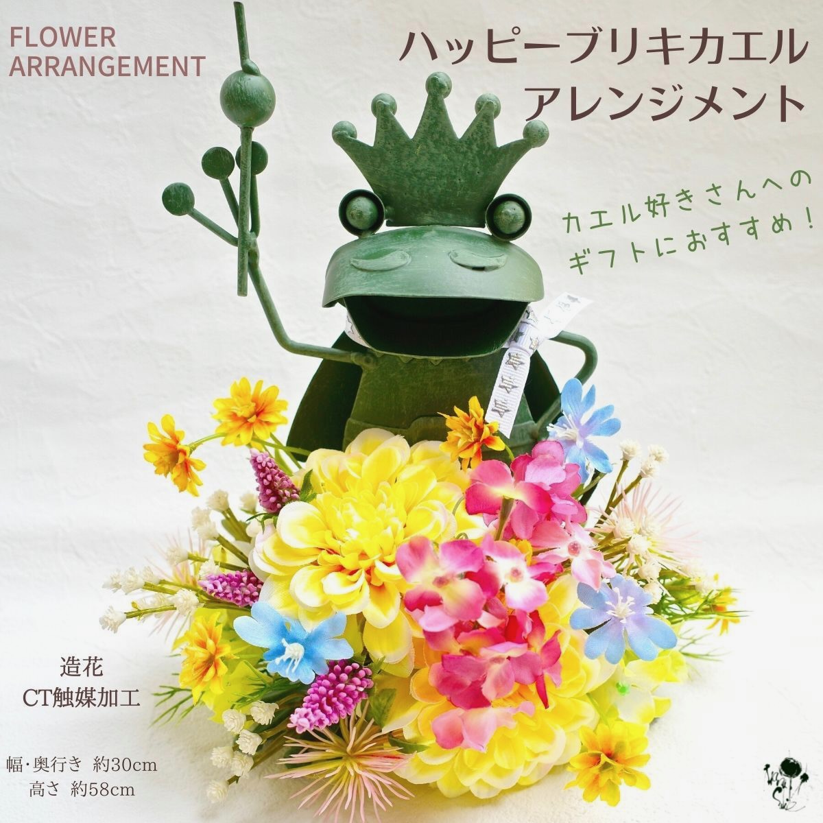 父の日 ギフト ブリキ カエル アレンジ 造花 ホワイトデー 誕生日 お見舞い お祝い 元気 可愛い インテリア ブリキ かえる 蛙 置物 飾り 黄色 造花 明るい ユニークデージー ダリア ギフト プレゼント 枯れない花 Ct触媒 お見舞い 誕生日 送料無料 Educaps Com Br