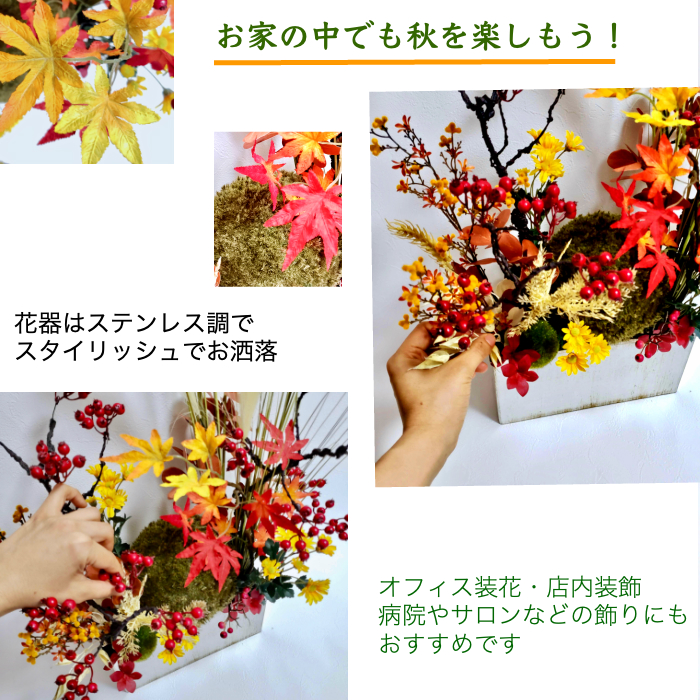 1点もの 苔玉と赤い実の秋アレンジメント 送料無料 紅葉 もみじ 菊 マム 秋のインテリア フラワーアレンジメント アレンジ 造花 ギフト 秋 フェイク ススキ シルバー オシャレ カッコイイ お洒落 インテリア アレンジメント 飾り素敵 雑貨 フラワーアレンジ 置物