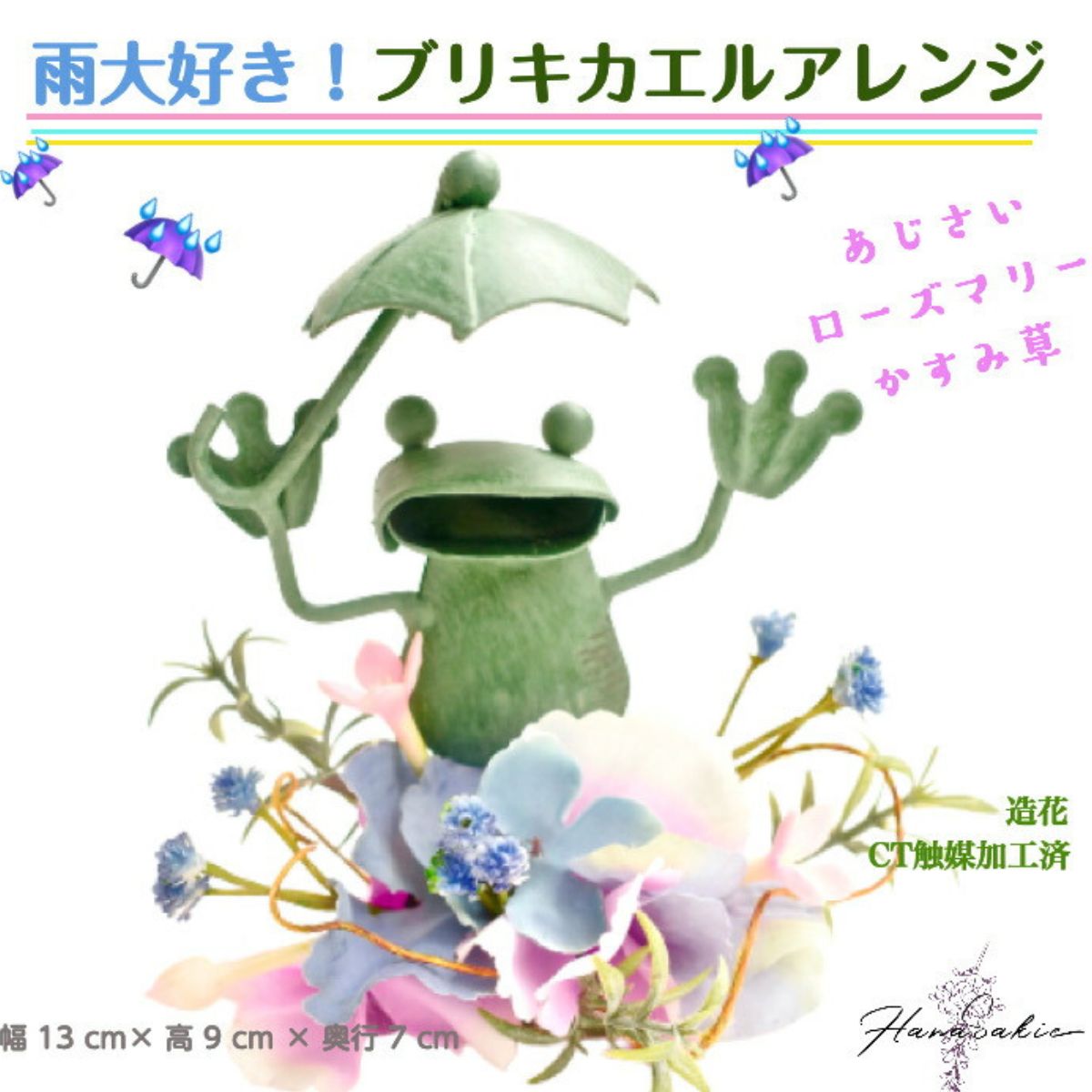 父の日ギフト 雨大好き ブリキカエルアレンジ 紫陽花 送料無料 カエルアレンジ ピンク 水色 造花 かえる インテリア アレンジメント ギフト プレゼント 枯れない花 Ct触媒 お見舞い 誕生日 男性へのギフト 出産祝い 誕生日 お礼 梅雨 ギフトつゆ Gmofwi Com