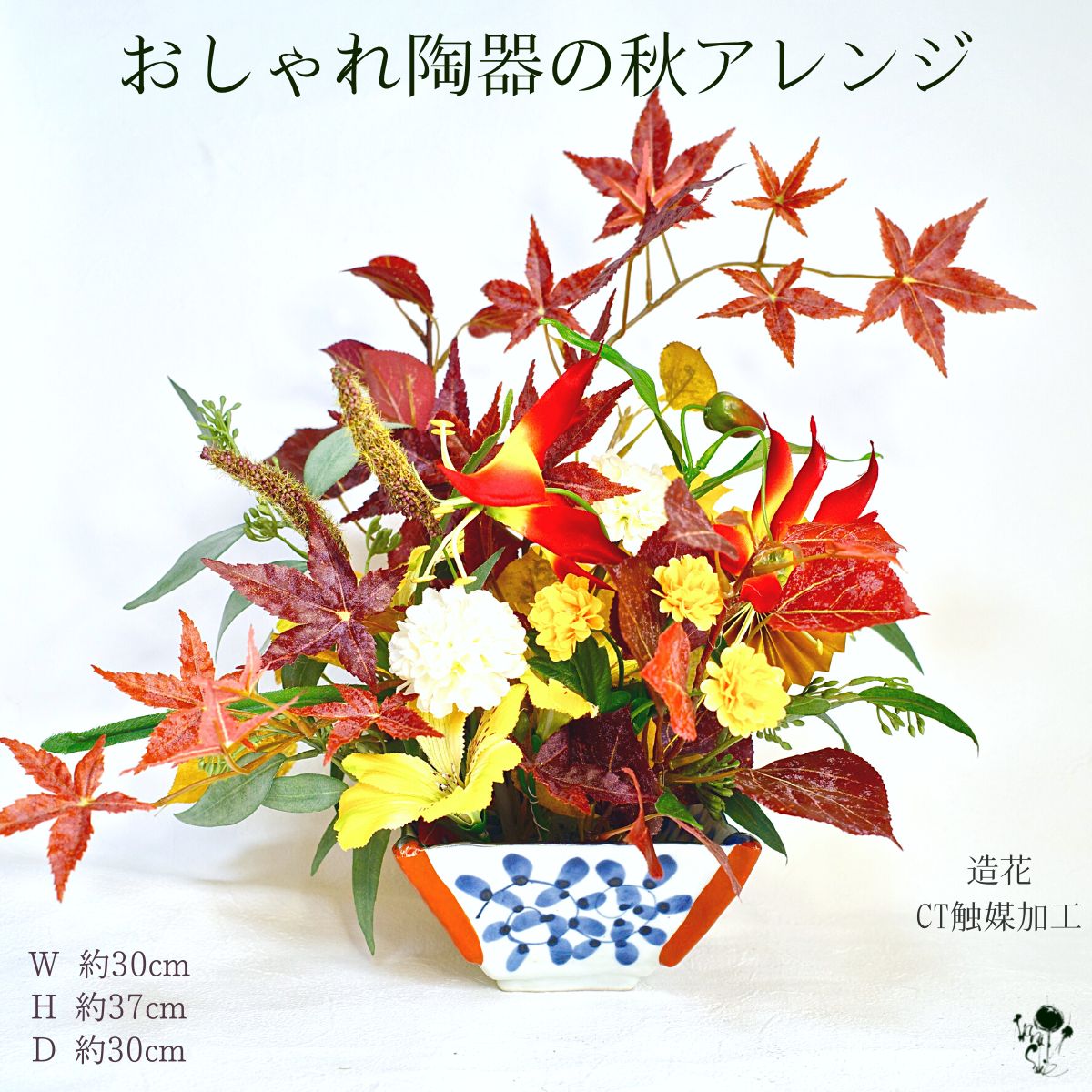 逆輸入 おしゃれ陶器のアレンジメント 紅葉 フラワーアレンジ もみじ 菊 和風 造花アレンジメント アレンジ 送料無料 玄関インテリア フラワーインテリア 造花 雑貨 置物 飾り 秋 インテリア オシャレ 素敵 ギフト Ct触媒加工 プレゼント 受付装花 フラワー あき Fucoa Cl