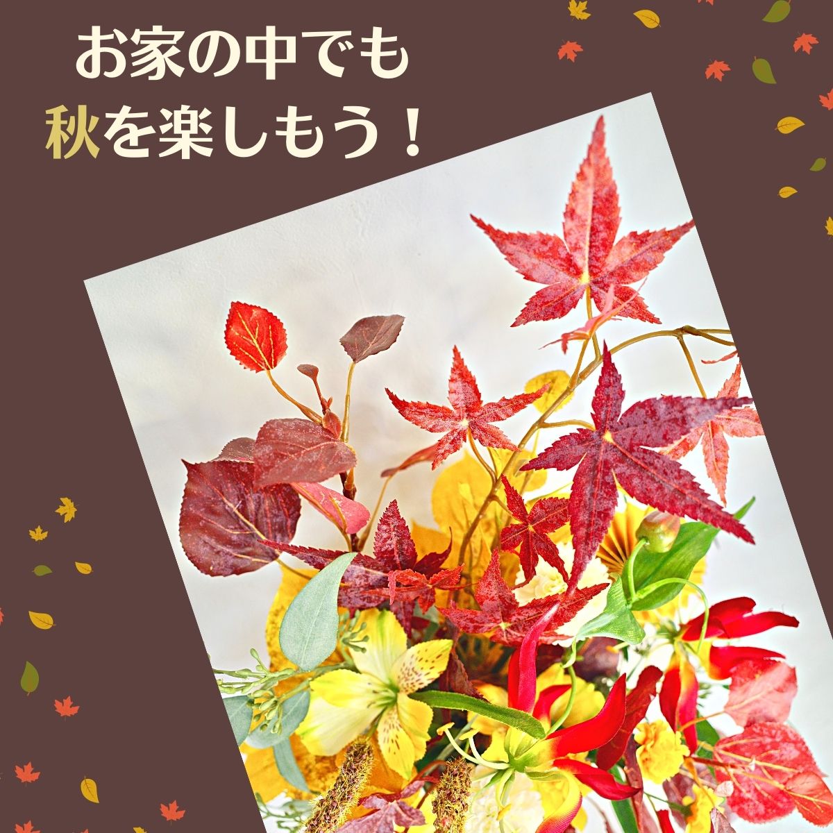 逆輸入 おしゃれ陶器のアレンジメント 紅葉 フラワーアレンジ もみじ 菊 和風 造花アレンジメント アレンジ 送料無料 玄関インテリア フラワーインテリア 造花 雑貨 置物 飾り 秋 インテリア オシャレ 素敵 ギフト Ct触媒加工 プレゼント 受付装花 フラワー あき Fucoa Cl