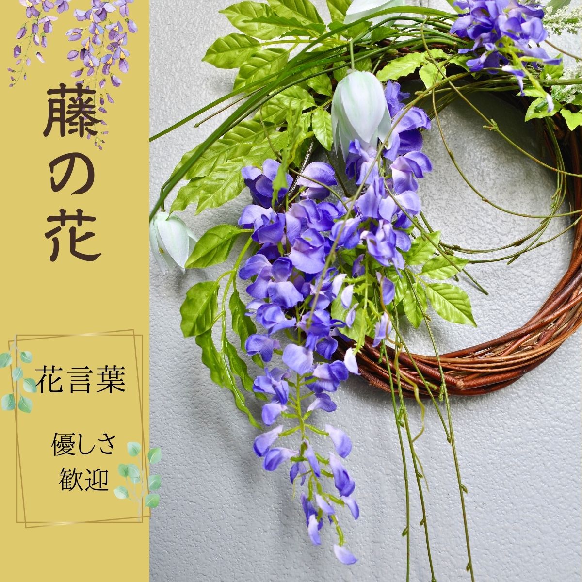 通販 藤の花 リース ドアリース 玄関インテリア 壁飾り お洒落 キレイ 素敵 おしゃれ 送料無料 造花 飾り インテリア ショップインテリア 玄関 フジの花 藤 ふじの花 パープル 父の日 お父さん 誕生日 お祝い プレゼント 枯れない花 ギフト Ct触媒 和 Fucoa Cl 通販 藤の花 リース ドアリース 玄関インテリア 壁飾り お洒落 キレイ 素敵 おしゃれ 送料無料 造花 飾り インテリア ショップインテリア 玄関 フジの花 藤 ふじの花 パープル 父の日 お父さん 誕生日 お祝い プレゼント 枯れない花 ギフト Ct触媒 和 Fucoa Cl