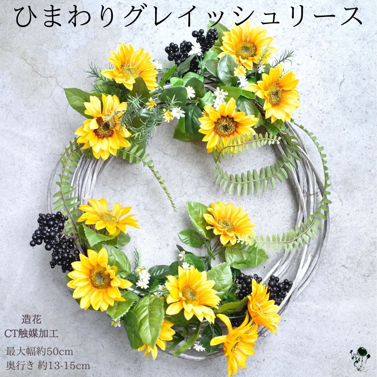 楽天市場】夏のひまわりリース サマーリース ひまわり 向日葵