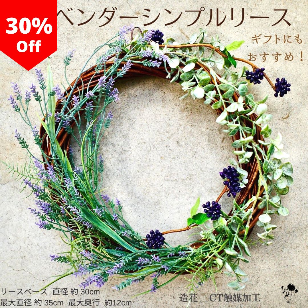 楽天市場】ラベンダーリース 完成品 ベロニカ 造花 可愛い