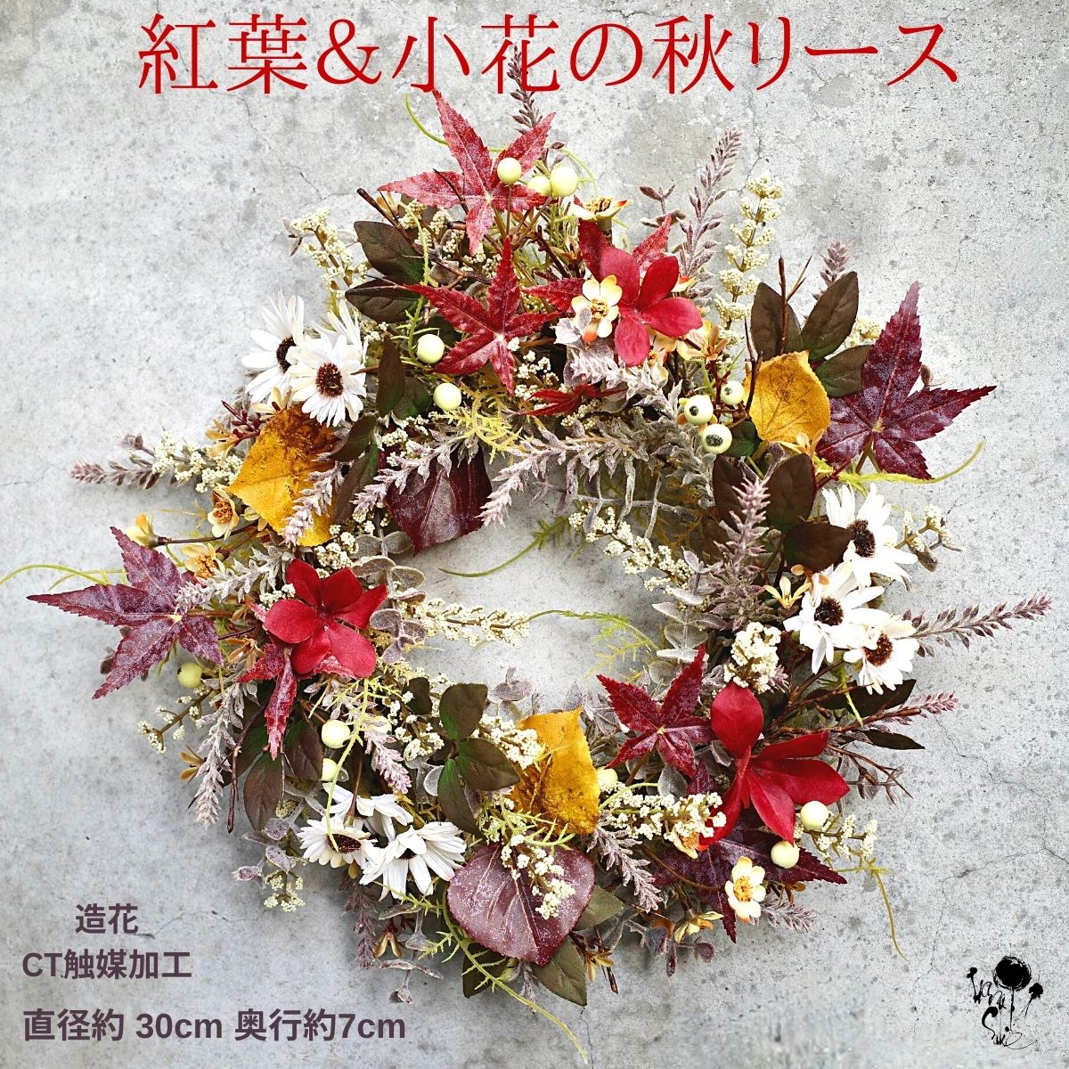 楽天市場】リース 秋 玄関 紅葉 ドアリース 造花 秋インテリア