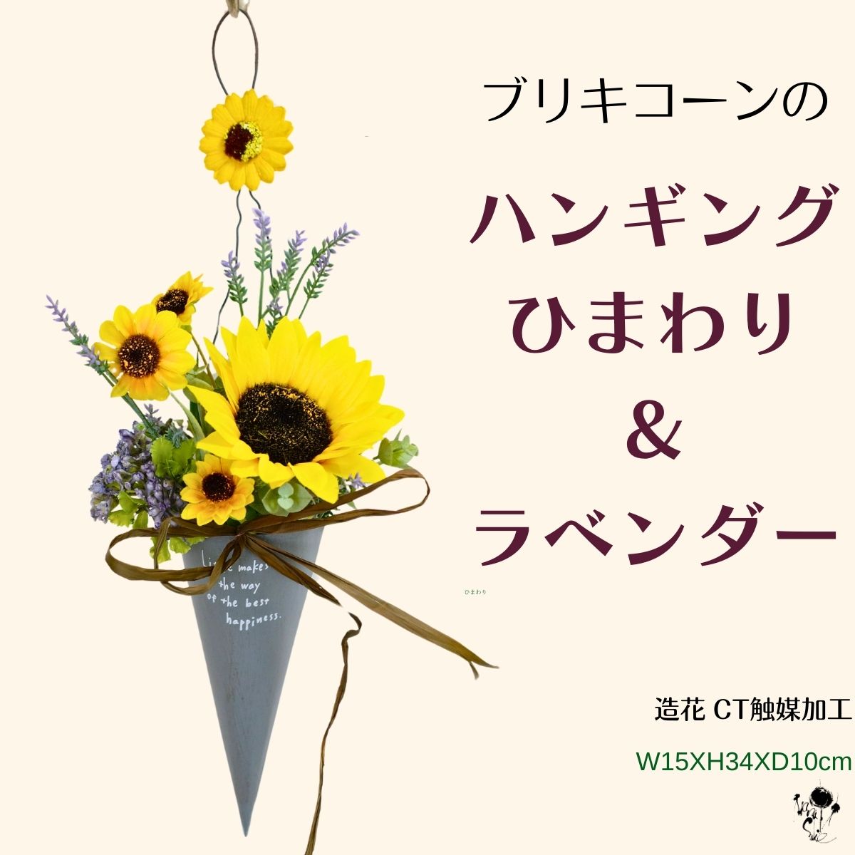 楽天市場】ひまわりとラベンダーの花束 フラワーギフト 向日葵