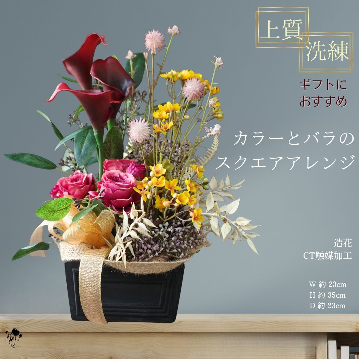 【楽天市場】造花アレンジ カラー バラ オシャレ シック 大人 フラワーアレンジ アートフラワー アレンジ 送料無料 玄関インテリア フラワー ...