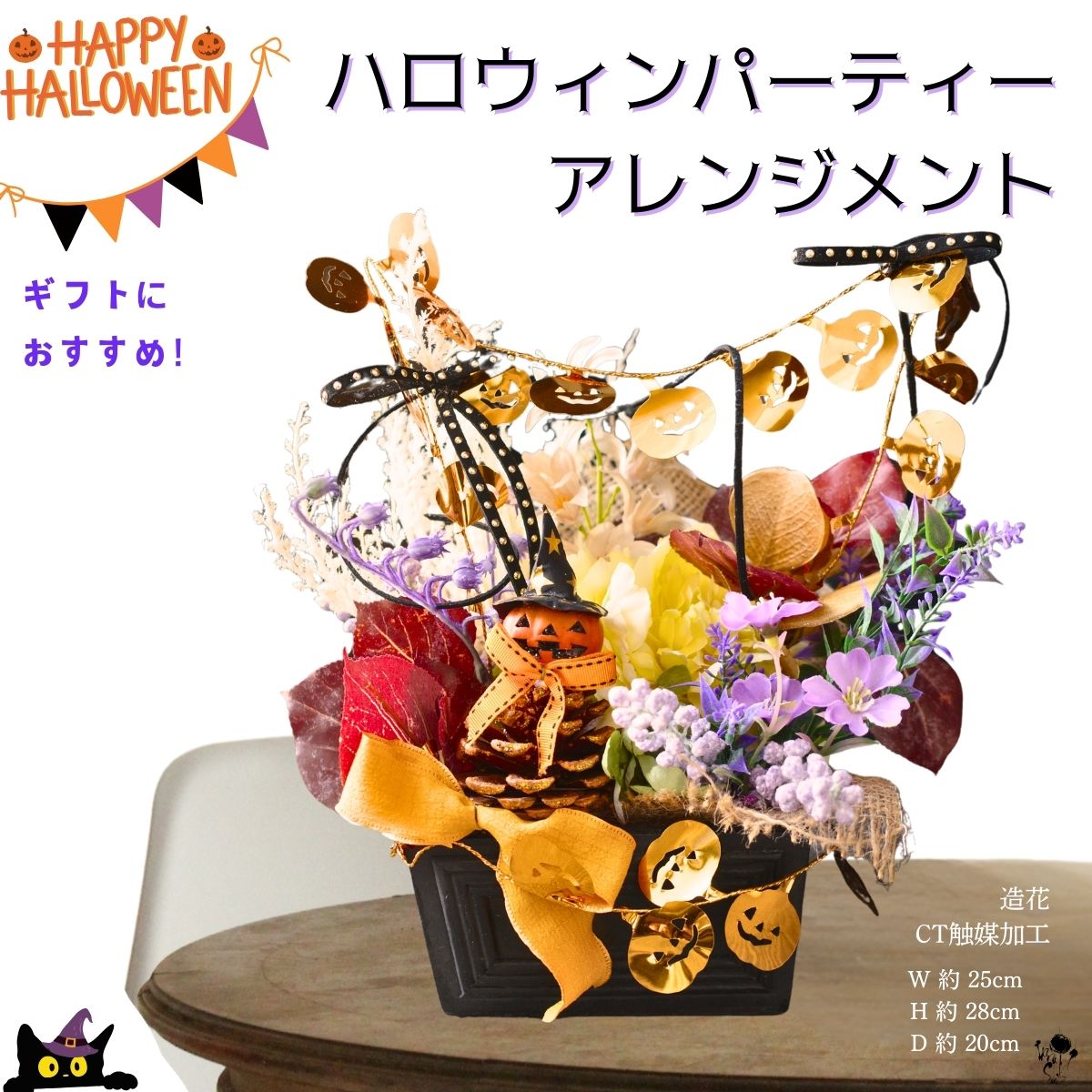 ★えっちゃん★ ハロウィンアレンジメント　他 ☆えっちゃん☆ ハロウィンアレンジメント 他 am117-100-02.jpg
