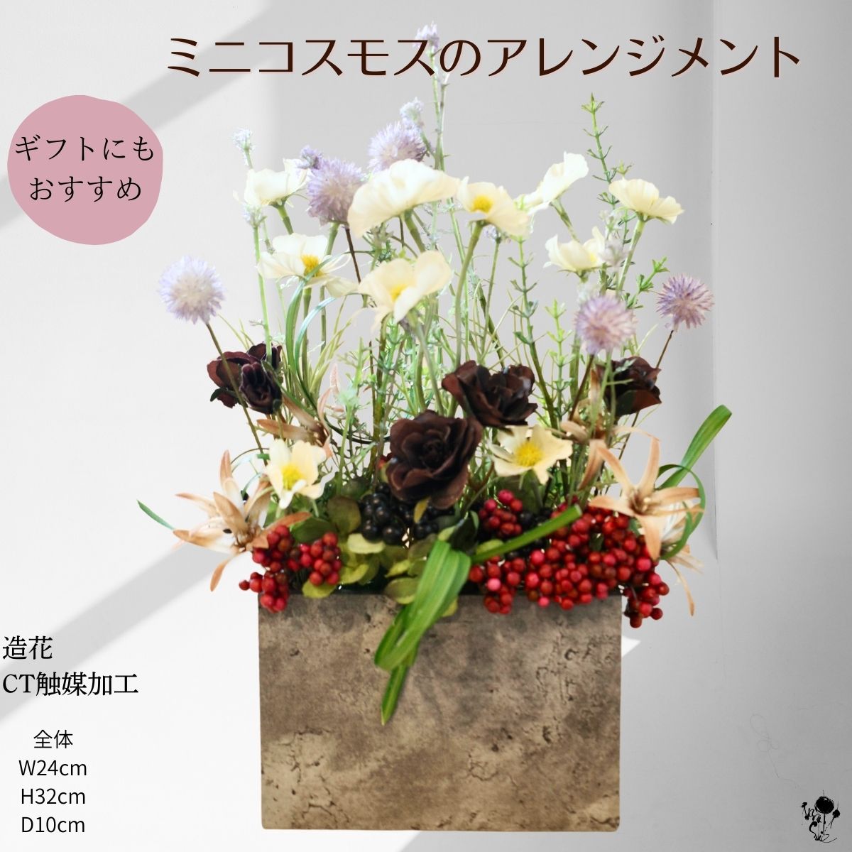 【楽天市場】造花アレンジ コスモス 秋 ギフト 上質 アートフラワー アレンジ 造花 送料無料 フラワーアレンジメント 上質アレンジメント ...